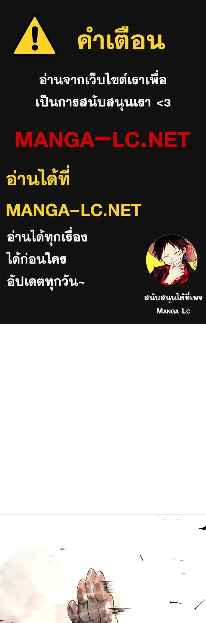 ยุคแห่งยอดมนุษย์ ตอนที่ 65 รูปที่ 1