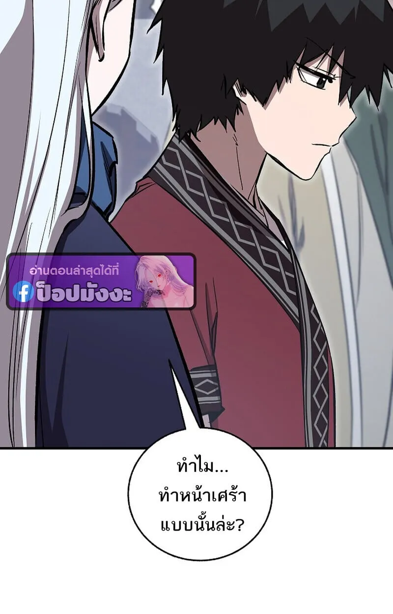 Childhood Friend of the Zenith สหายว_ยเยาว_ของข_าแข_งแกร_งท_ส_ดในใต_หล_า ตอนที่ ตอนที่ 85 รูปที่ 5