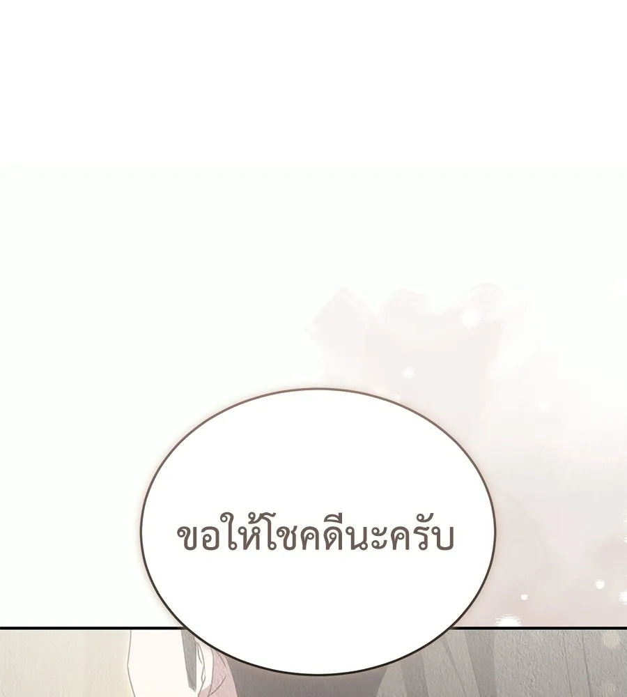 ผงาดรักนักกีฬาข้างบ้าน ตอนที่ 11 รูปที่ 149
