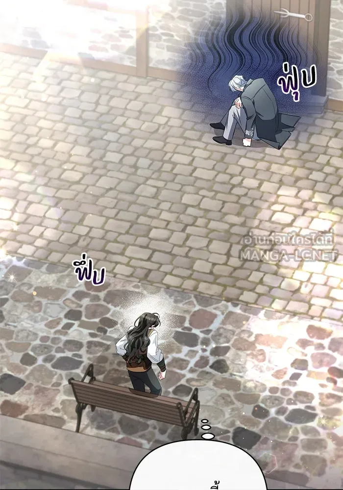 อยู่ดี ๆ ก็มีนางเอกนิยายเป็นเพื่อนบ้าน ตอนที่ 2 รูปที่ 30