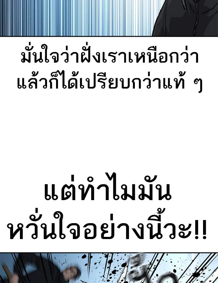 อ ตอนที่ 57 รูปที่ 80