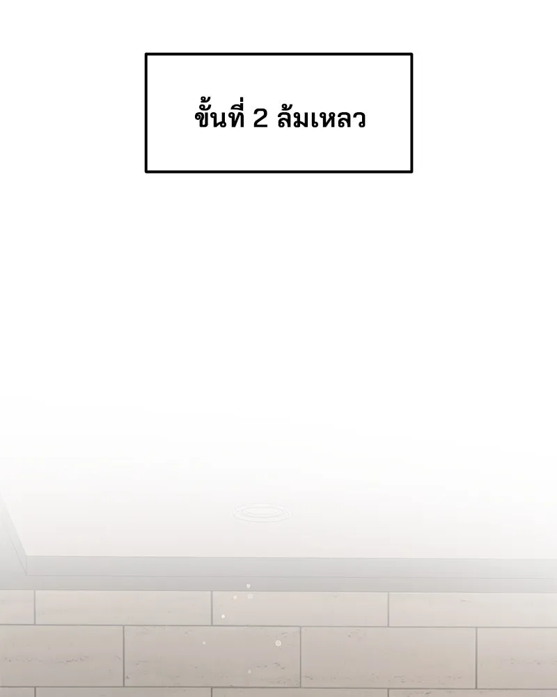 สามีที่ไม่ได้ขอ ตอนที่ 25 รูปที่ 80