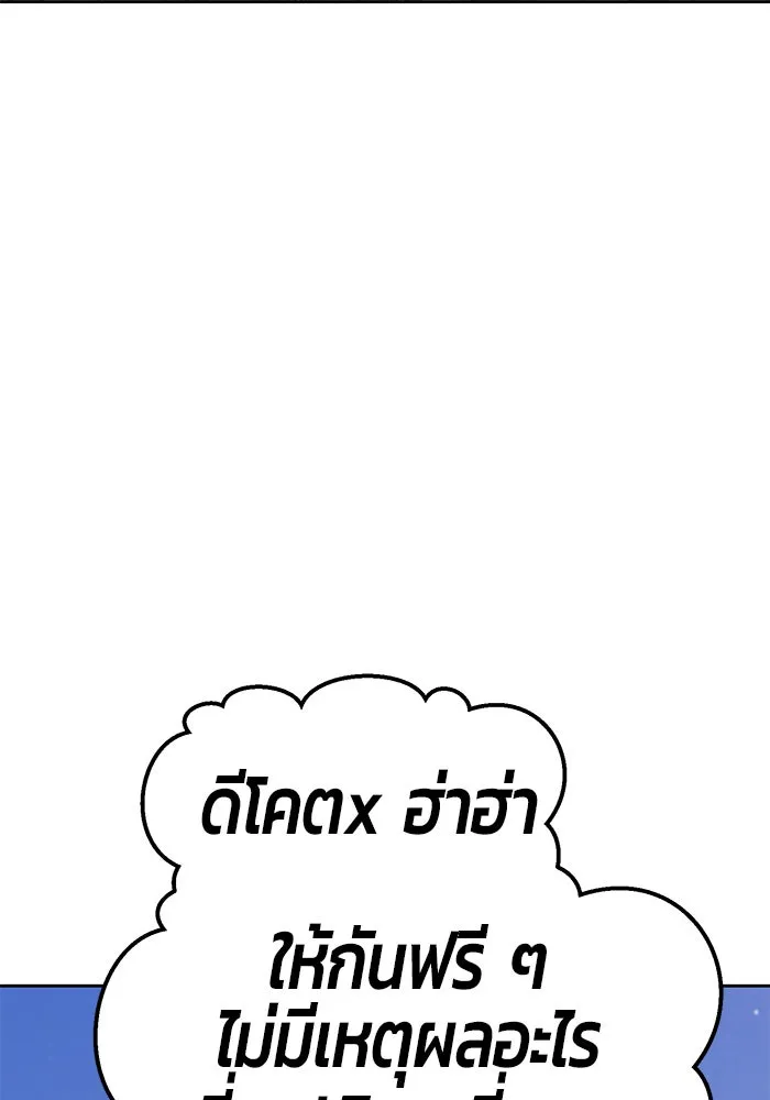 +99 ท่อนไม้พร้อมบวก ตอนที่ 10 รูปที่ 308