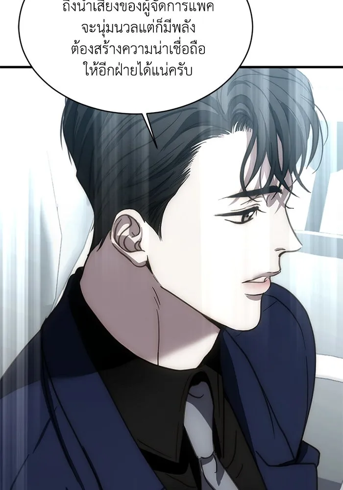 ชีวิตรักฉบับเดจาวู ตอนที่ 11 รูปที่ 49