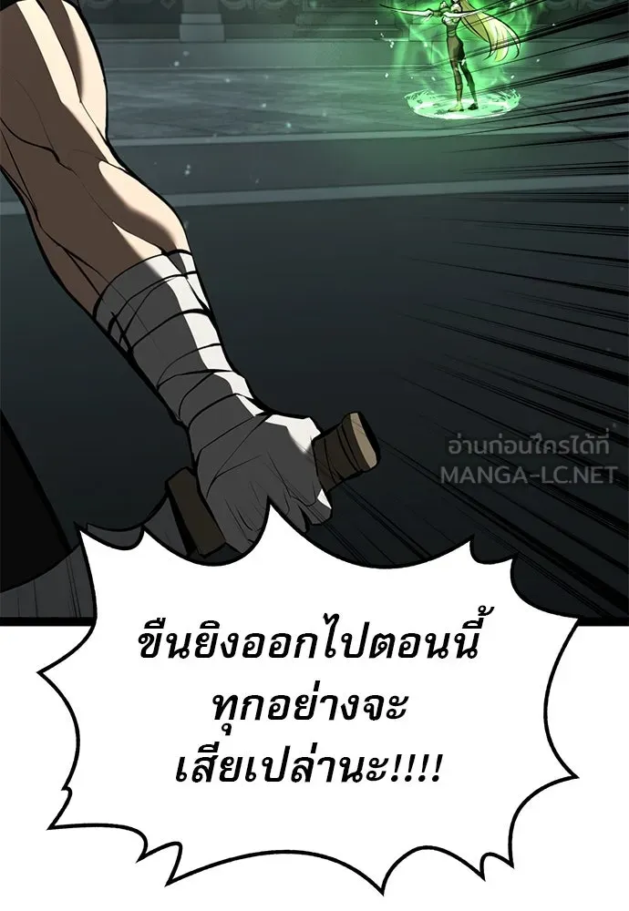 ก็อบลินเลเวล 999 ตอนที่ 5 รูปที่ 39