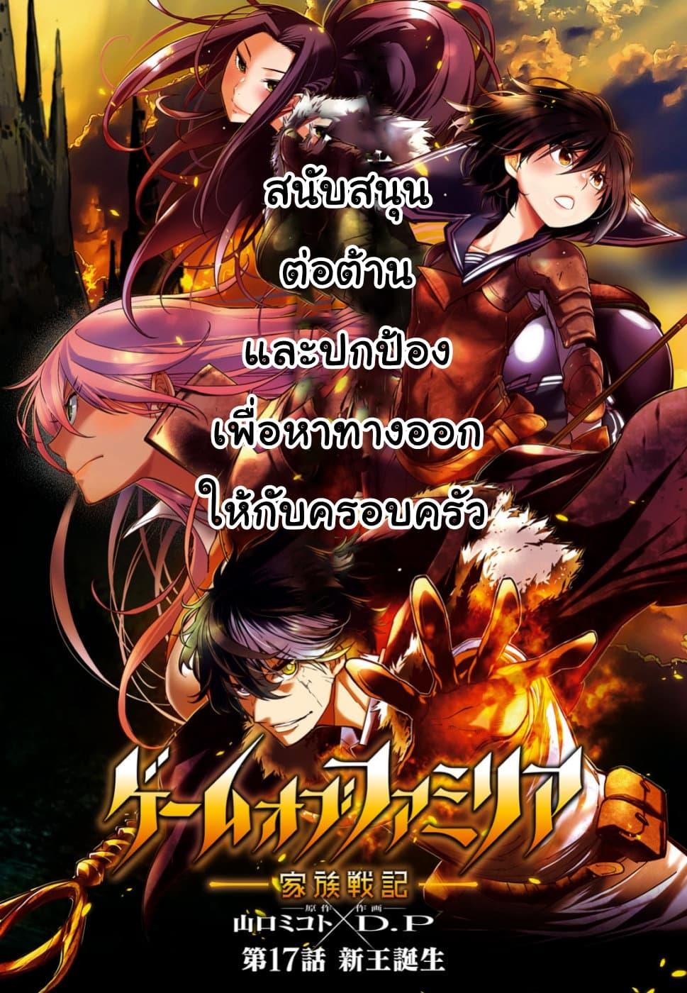 Manga-lc-com อ่านมังงะ อ่านการ์ตูน ออนไลน์ ฟรี Game of Familia Kazoku Senki ตอนที่ 1 2 3 4 5 6 7 8 9 10 11 12 13 14 ฟรี ไม่มีโฆษณา Manga-lc - อ่าน มังงะ อ่าน การ์ตูน ออนไลน์ อ่านมังงะ ฟรี