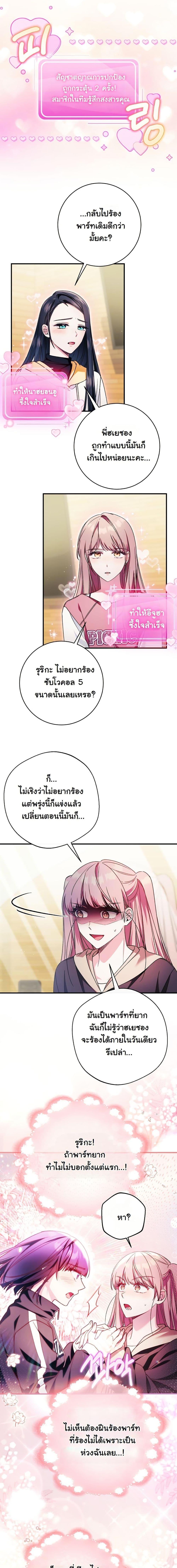 Manga-lc-com อ่านมังงะ อ่านการ์ตูน ออนไลน์ ฟรี I Tried to Debut My Kid, But Ended Up Debuting Myself ตอนที่ 1 2 3 4 5 6 7 8 9 10 11 12 13 14 ฟรี ไม่มีโฆษณา Manga-lc - อ่าน มังงะ อ่าน การ์ตูน ออนไลน์ อ่านมังงะ ฟรี