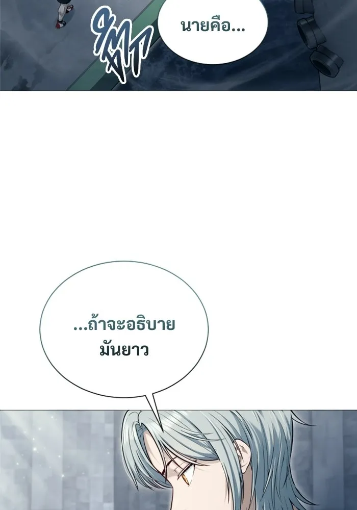 อูเร็ค มาซิโน่ ตอนที่ 60 บททดสอบของตระกูลแอรี่ 2 รูปที่ 14
