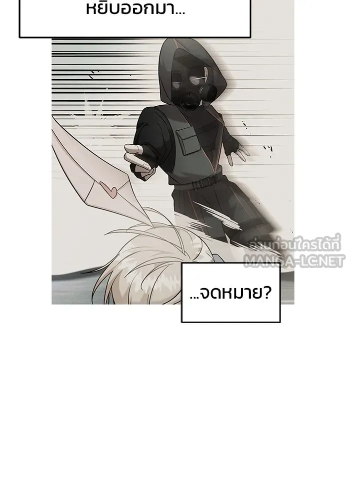 วายร้ายก็อยากมีรัก ตอนที่ 4 รูปที่ 117