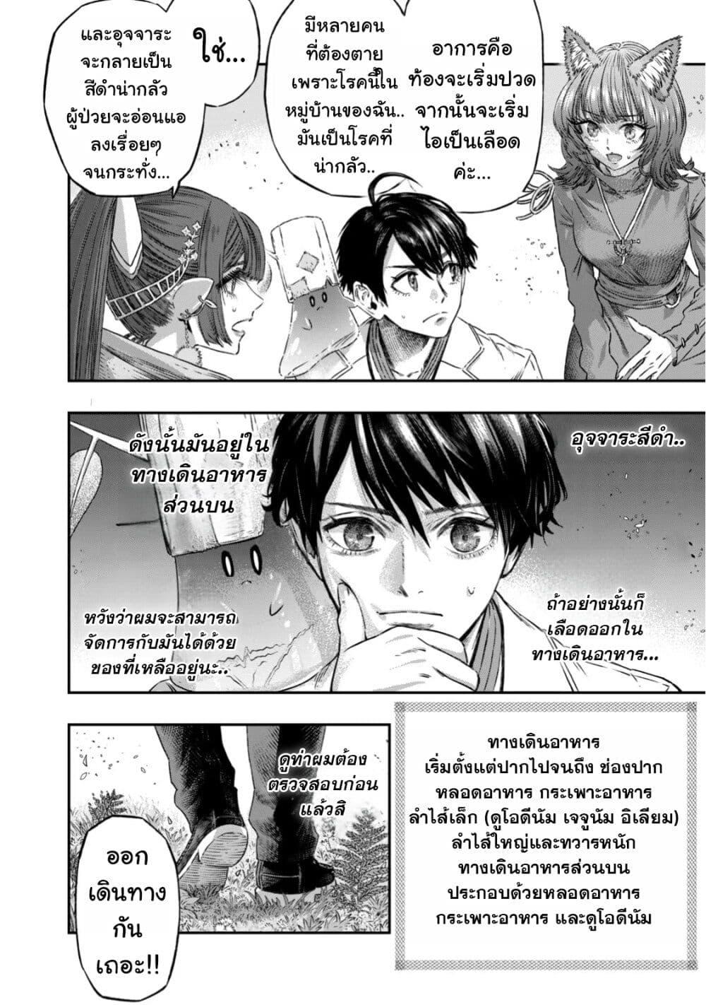 Manga-lc-com อ่านมังงะ อ่านการ์ตูน ออนไลน์ ฟรี Koudo ni Hattatsu Shita Igaku wa Mahou to Kubetsu ga Tsukanai ตอนที่ 1 2 3 4 5 6 7 8 9 10 11 12 13 14 ฟรี ไม่มีโฆษณา Manga-lc - อ่าน มังงะ อ่าน การ์ตูน ออนไลน์ อ่านมังงะ ฟรี