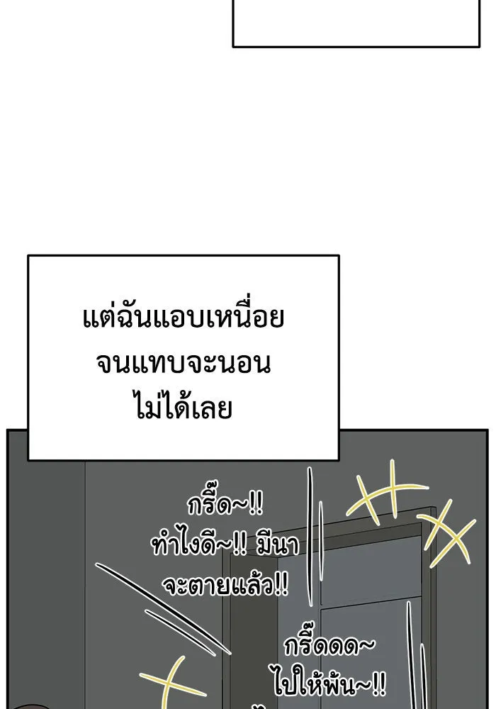 ช่วยเปลี่ยนฉันที ตอนที่ 267. ซีซัน 2 รูปที่ 31