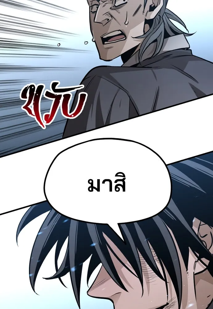 เส้นทางสู่เทพมาร ตอนที่ 21 รูปที่ 25
