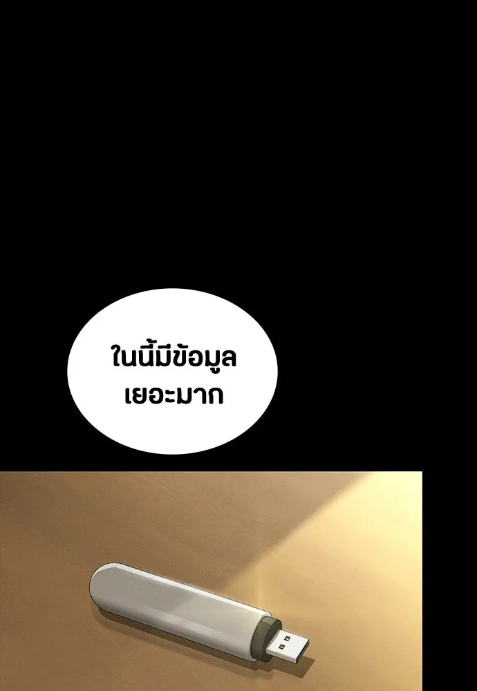 มือสังหารพันธุ์อมตะ ตอนที่ 62 รูปที่ 11