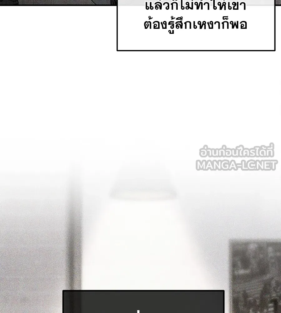 รักหลอกหยอกแฟนเก่า ตอนที่ 46 รูปที่ 111