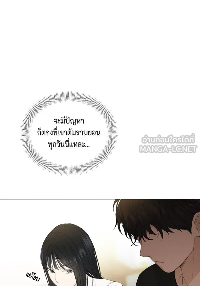เพียงรุ่งอรุณ ตอนที่ 2 รูปที่ 111