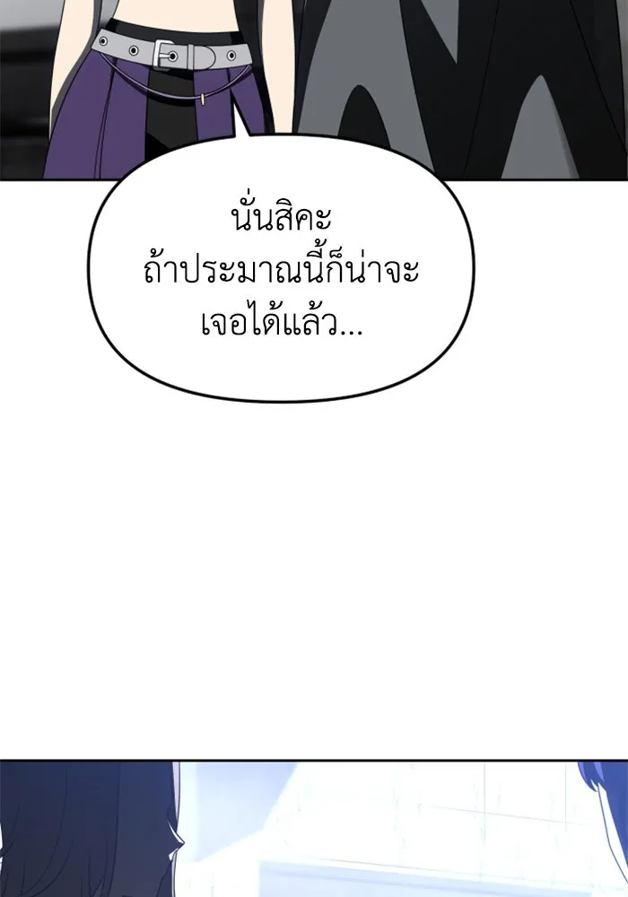 อดีตบอสหอคอย ตอนที่ 43 รูปที่ 85