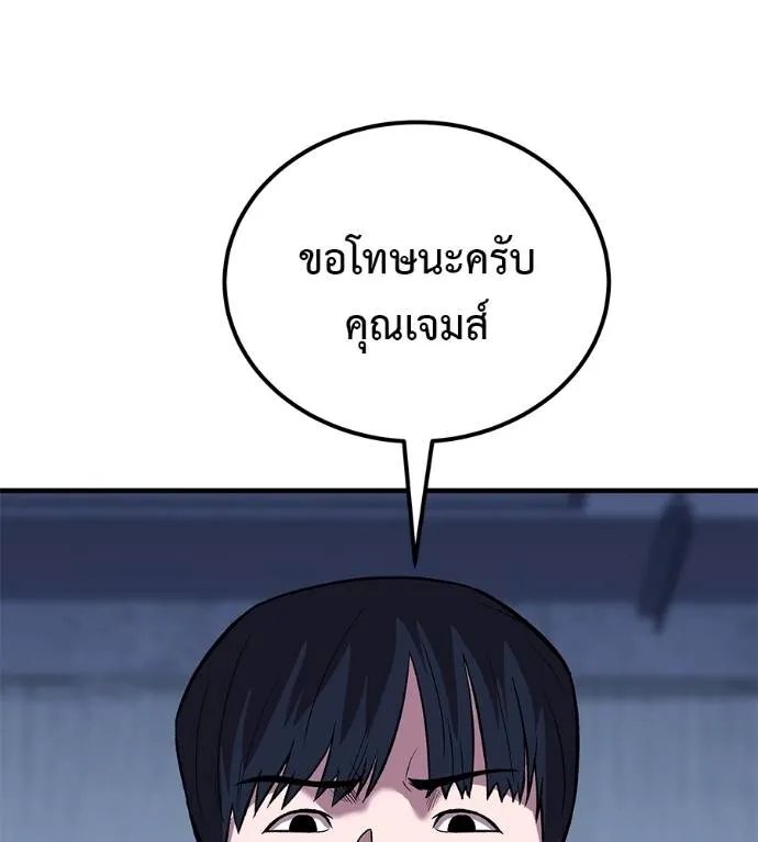 เรียกฉันว่าพระเจ้า ตอนที่ 9 รูปที่ 58