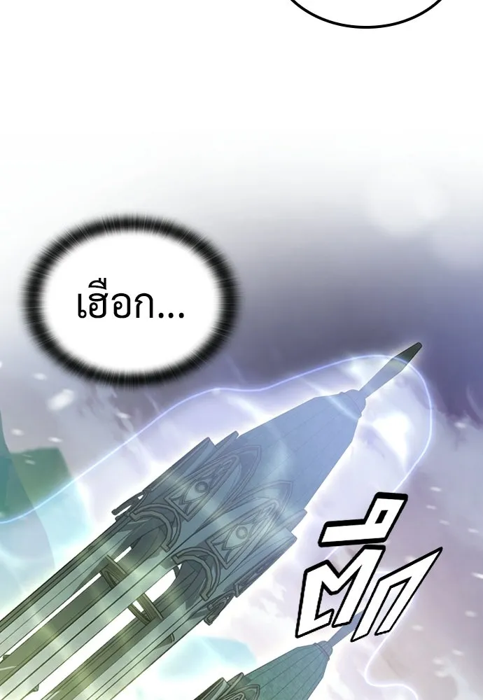 คลินิกสัตว์ต่างโลกของคิมโอจิน ตอนที่ 53 รูปที่ 118