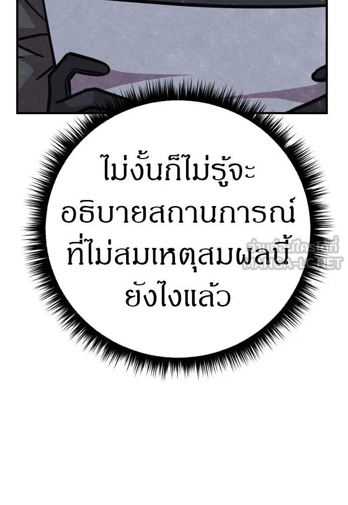 Zombie X Slasher ตอนที่ 27 รูปที่ 69