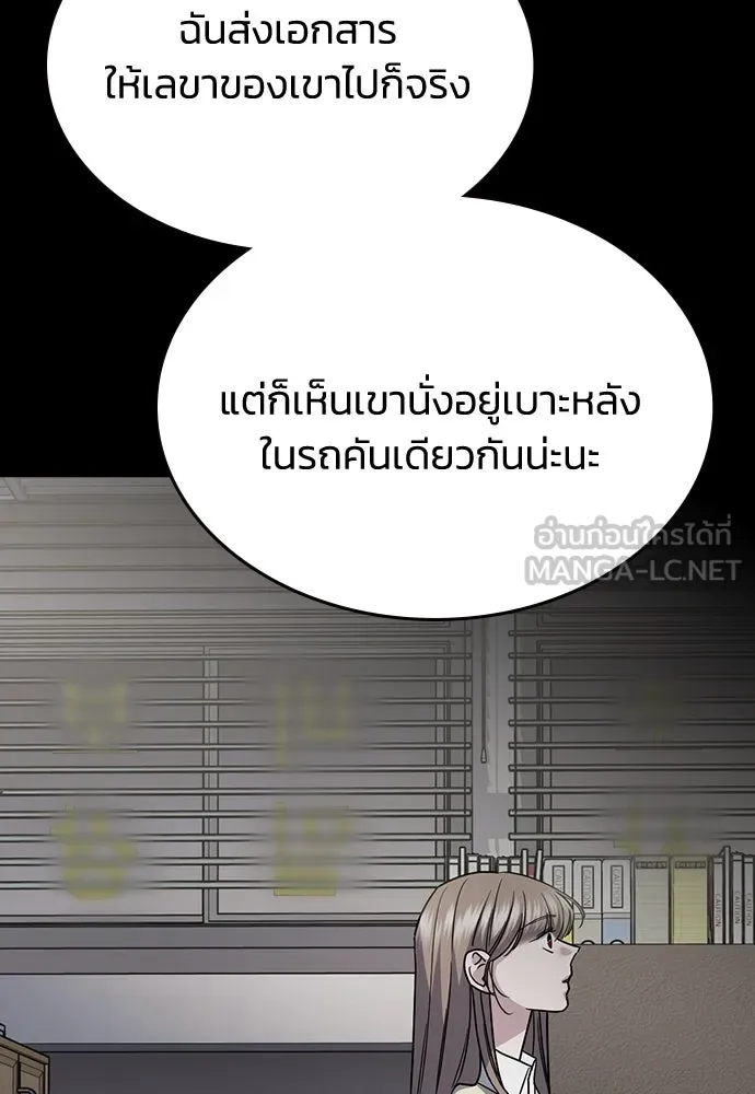 รักแล้วห้ามเลิก ตอนที่ 47 รูปที่ 144