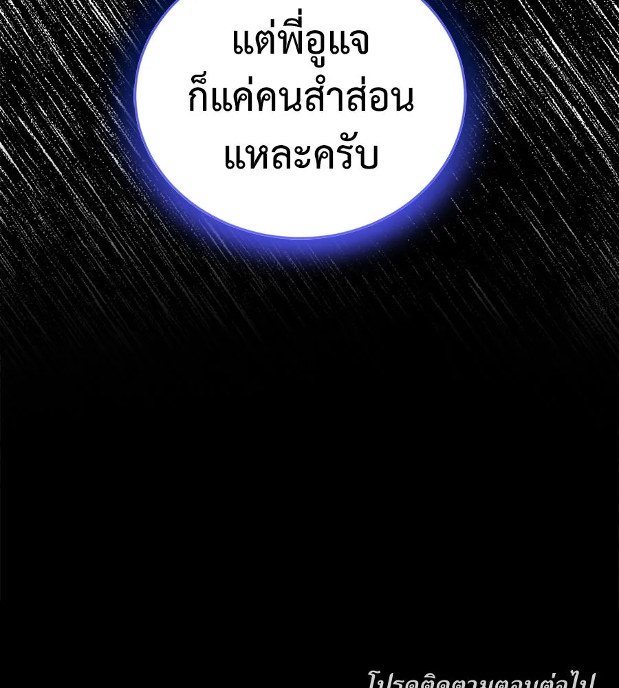 ปรารถนารักอันงดงาม ตอนที่ 11 รูปที่ 118