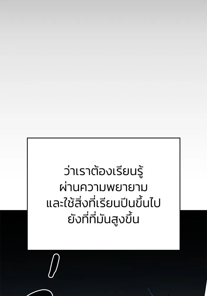 ยอดนักดาบผู้โอบอุ้มดารา ตอนที่ 2 รูปที่ 139
