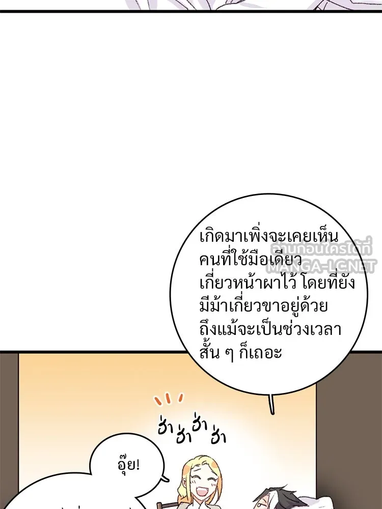 Bring the Love ตอนที่ 64 รูปที่ 51