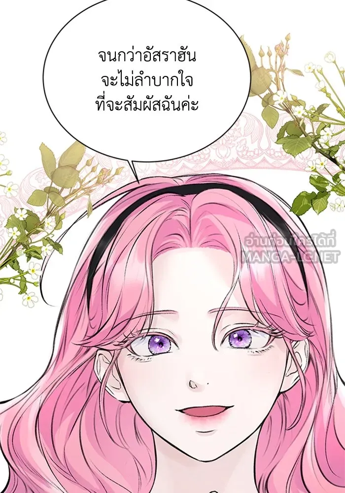 ไหนบอกว่าฉันใกล้ตาย ตอนที่ 23 รูปที่ 84