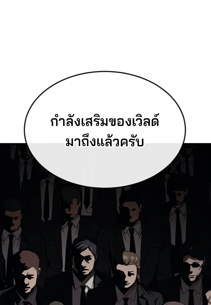 สนิมเชือดเลือดสาด ตอนที่ 21 รูปที่ 143