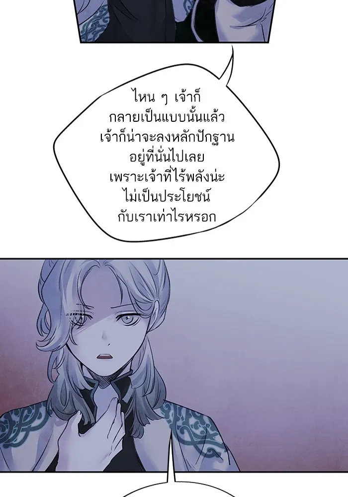 อาซา ตอนที่ 18 พระราชโอรส รูปที่ 20