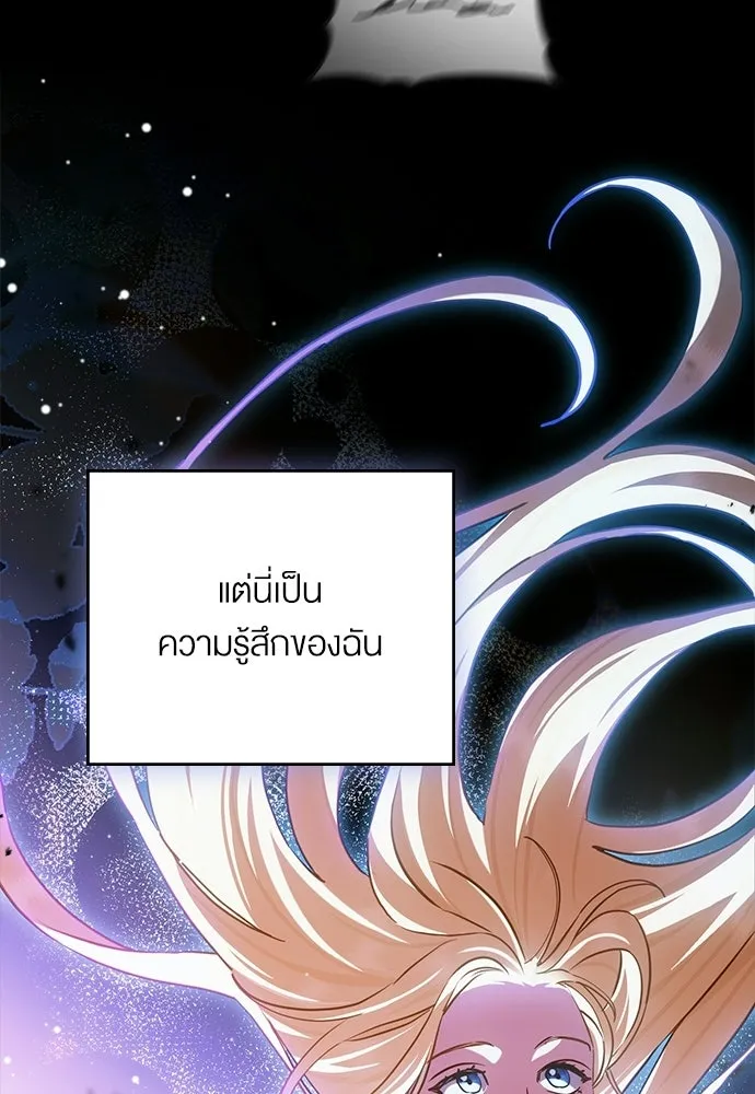 กู้ชีวิตลิขิตท่านเอิร์ล ตอนที่ 85 รูปที่ 56