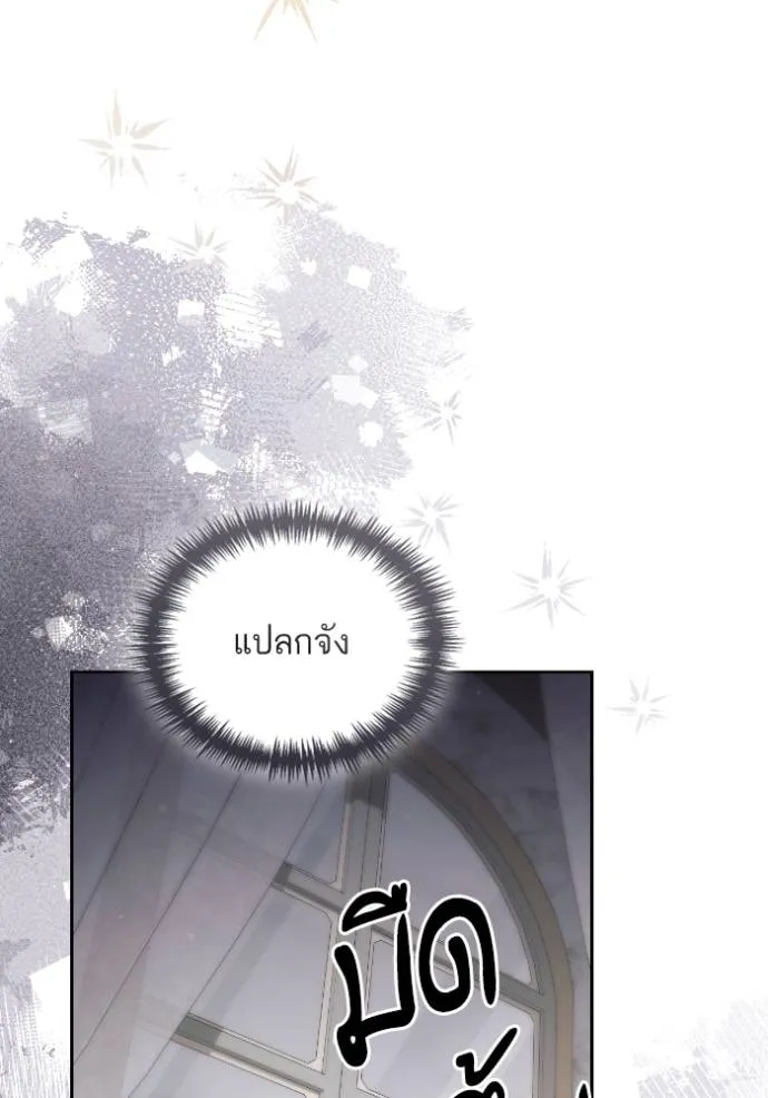 การแต่งงานครั้งใหม่ข ตอนที่ 203 รูปที่ 94