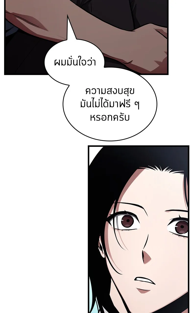 Omniscient Reader อ่านชะตาวันสิ้นโลก ตอนที่ 32 ความรักของคิมดกจา (1) รูปที่ 80