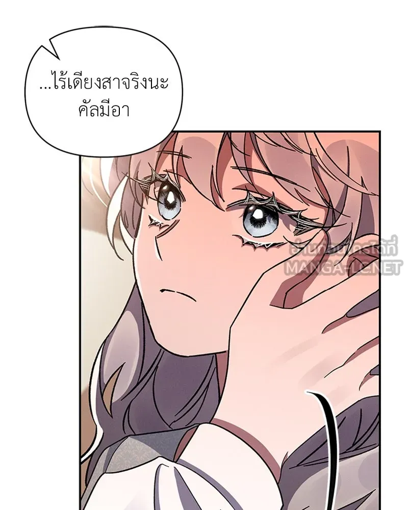 โอ้ ศัตรูที่รัก ตอนที่ 31 รูปที่ 33