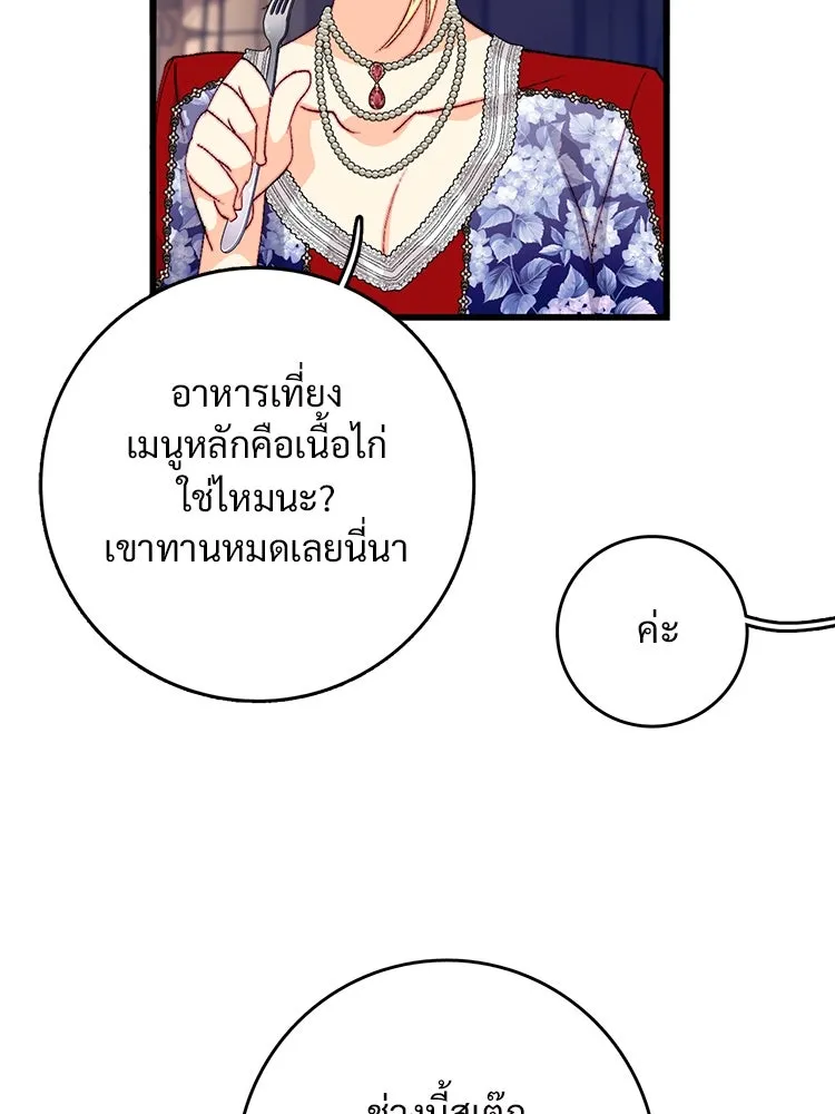 Bring the Love ตอนที่ 132 รูปที่ 50