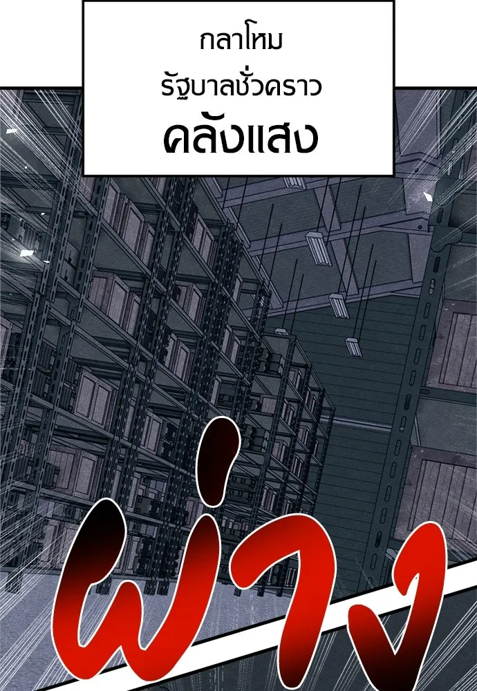 Zombie X Slasher ตอนที่ 77 รูปที่ 46