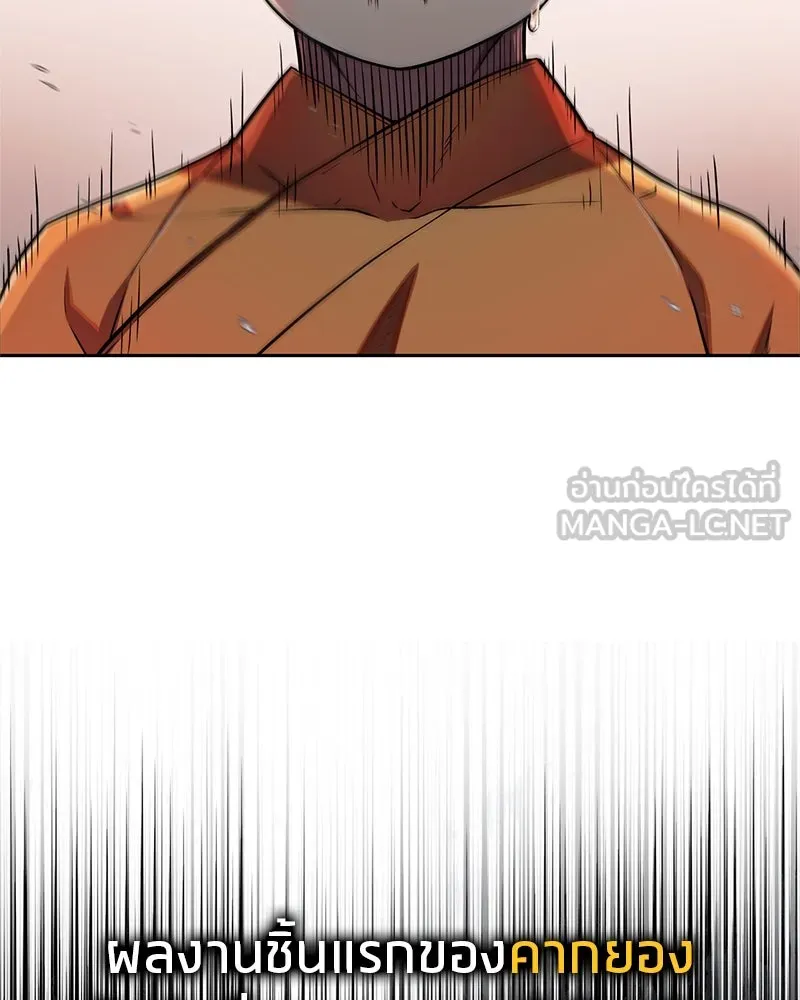 สุดยอดเทรนเนอร์แห่งยุทธภพ ตอนที่ 12 ฮยอลซึง (血僧) รูปที่ 132
