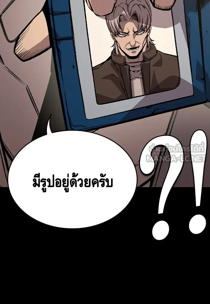 King Game ตอนที่ 76 ฮวังมูเจ (10) รูปที่ 54