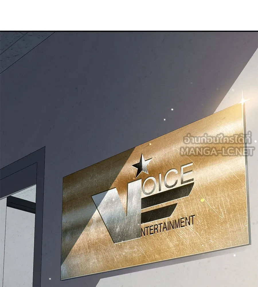 คอลเซ็นเตอร์เปลี่ยนชีวิต ตอนที่ 17 สตาร์ต รูปที่ 102