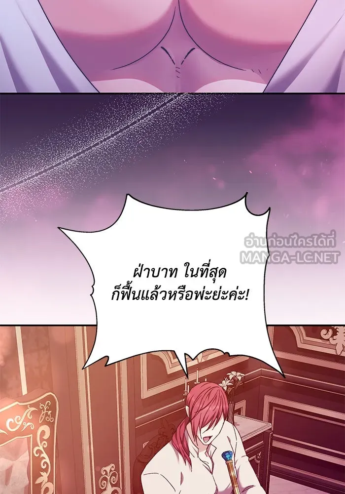 ย้อนเวลาพลิกชะตาทายาท ตอนที่ 10 รูปที่ 81