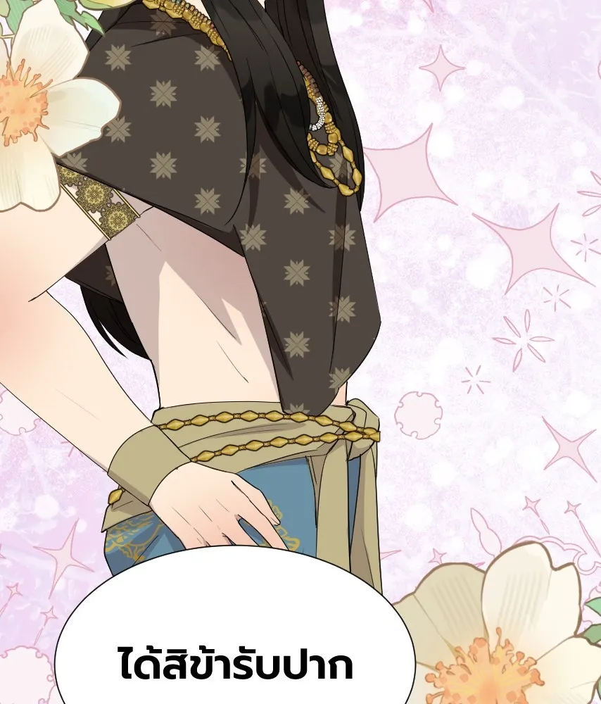 จันทร์เจ้า ตอนที่ ตอนที่ ๖๕​  จากที่ไกล ๆ รูปที่ 43