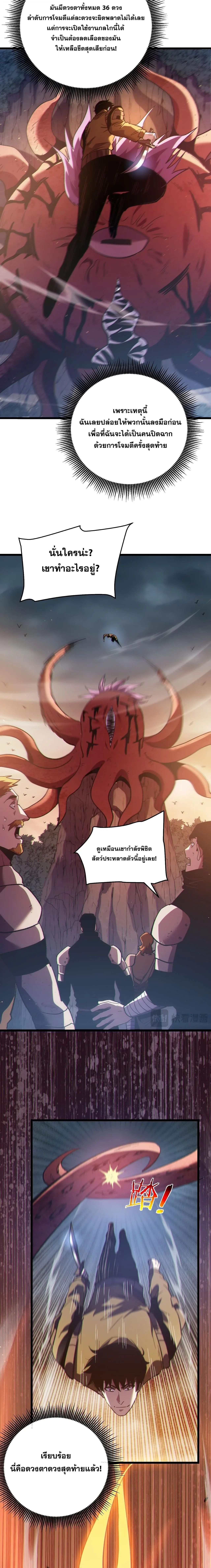 My Passive Skills Are Invincible จ_ต_อ_กคร_ง พร_อมสก_ลต_ดต_วไร_เท_ยมทาน ตอนที่ ตอนที่ 128 รูปที่ 6