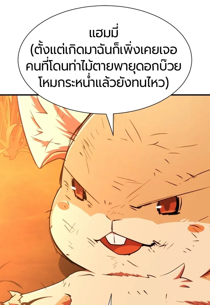 ยอดสถาปนิกผู้พิทักษ์อาณาจักร ตอนที่ 214 ความทรงจำของอสุรกาย (1) รูปที่ 55