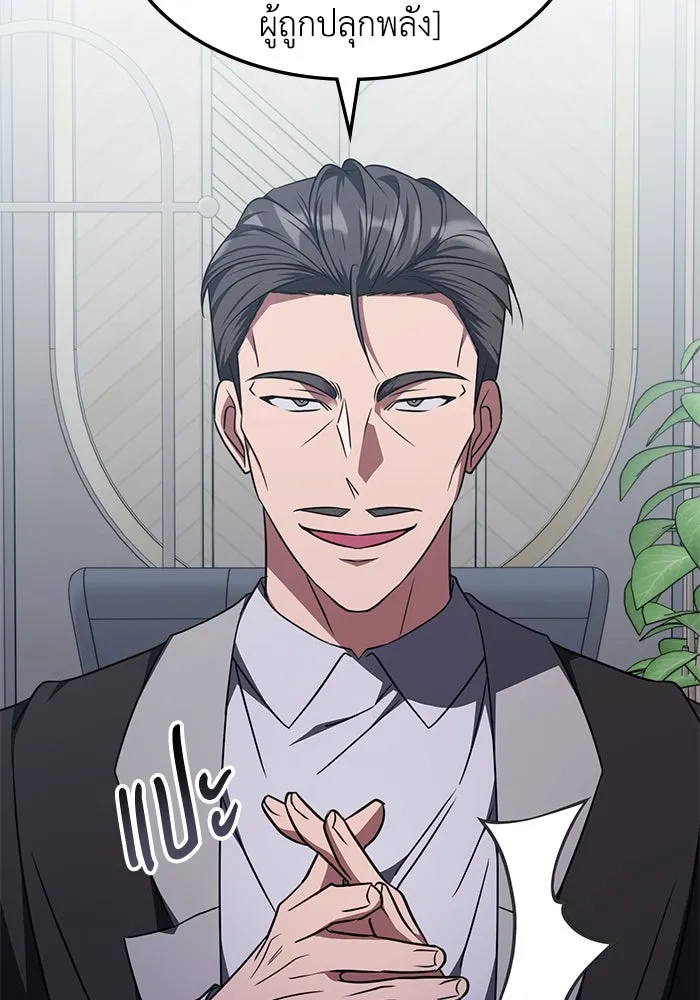 ฮีลเลอร์ตัวพ่อขอฟาดเรียบ ตอนที่ 36 รูปที่ 50