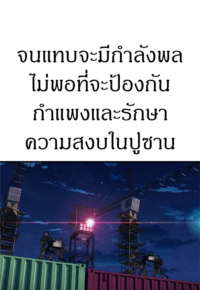 Zombie X Slasher ตอนที่ 77 รูปที่ 41