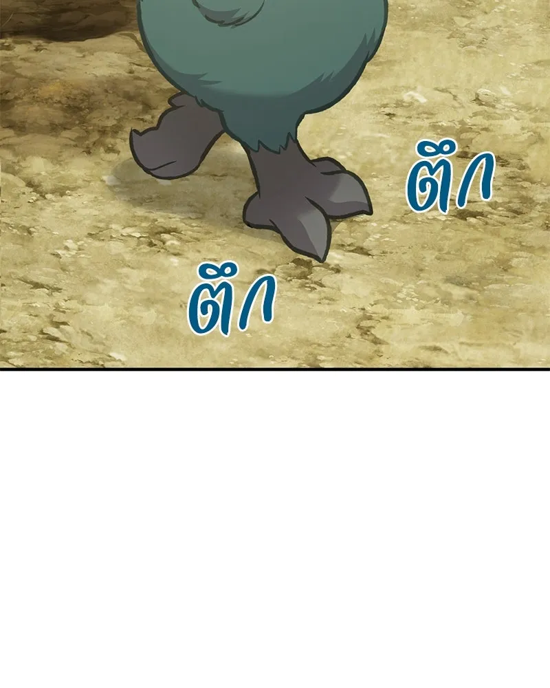 ปลูกผักพิชิตหอคอย ตอนที่ 98 รูปที่ 17