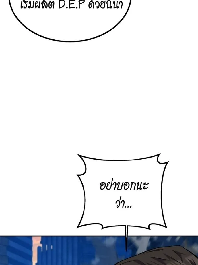 แยกร่างล่าอัตโนมัติ ตอนที่ 108 รูปที่ 65