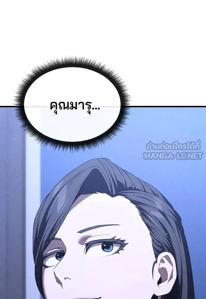 สนิมเชือดเลือดสาด ตอนที่ 25 รูปที่ 58