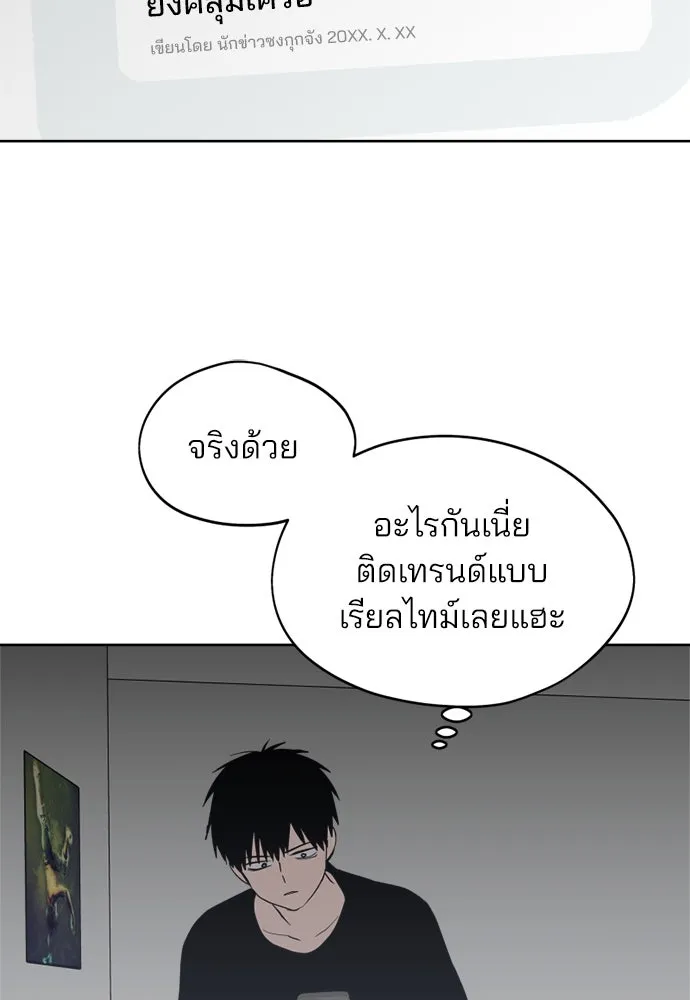 สวยเองนักเลงพอ ตอนที่ 29 รูปที่ 16