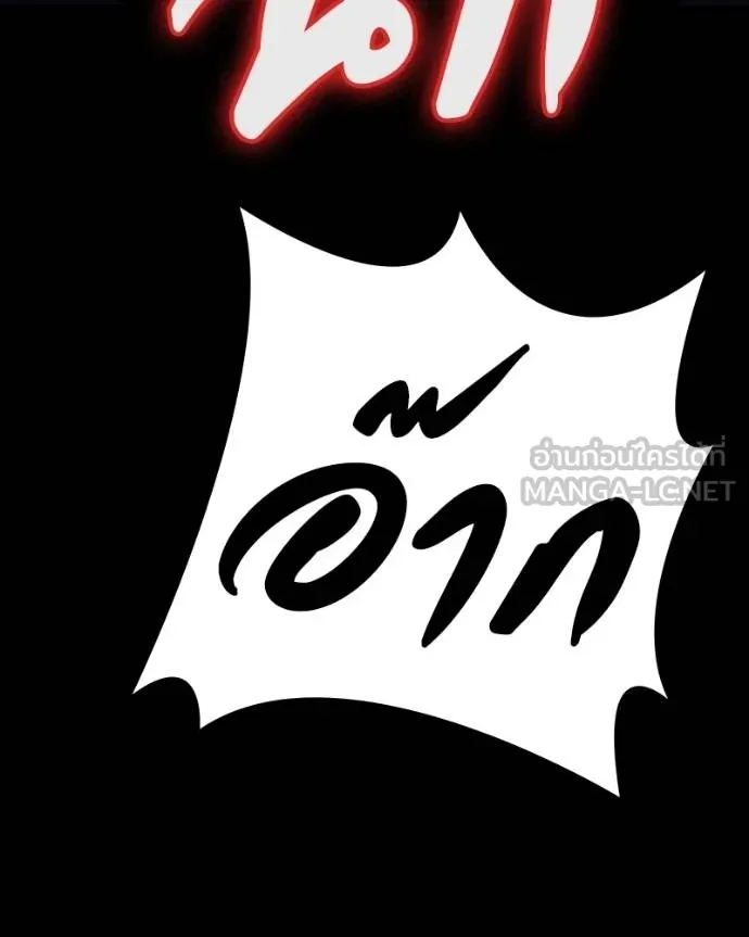 มือสังหารพันธุ์อมตะ ตอนที่ 25 รูปที่ 154